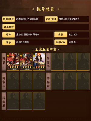 三国志战略版128许攸关羽黑科技