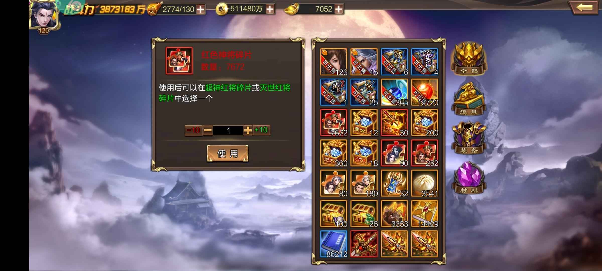 群英之战【128级】蜀国4金号