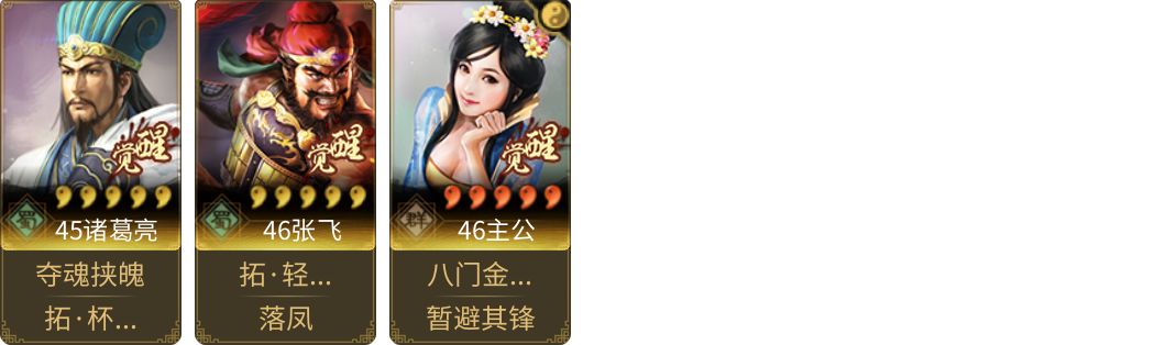 武将图片列表