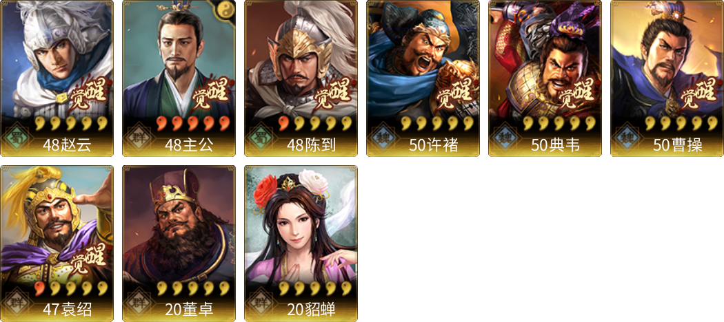武将图片列表