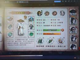 【90级】满级商月南孟502都有600档