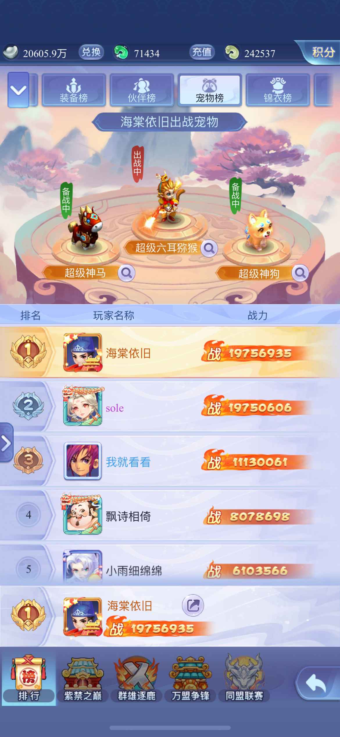 梦幻西游网页版【苹果版】【460级】V25 s34393新区多金号