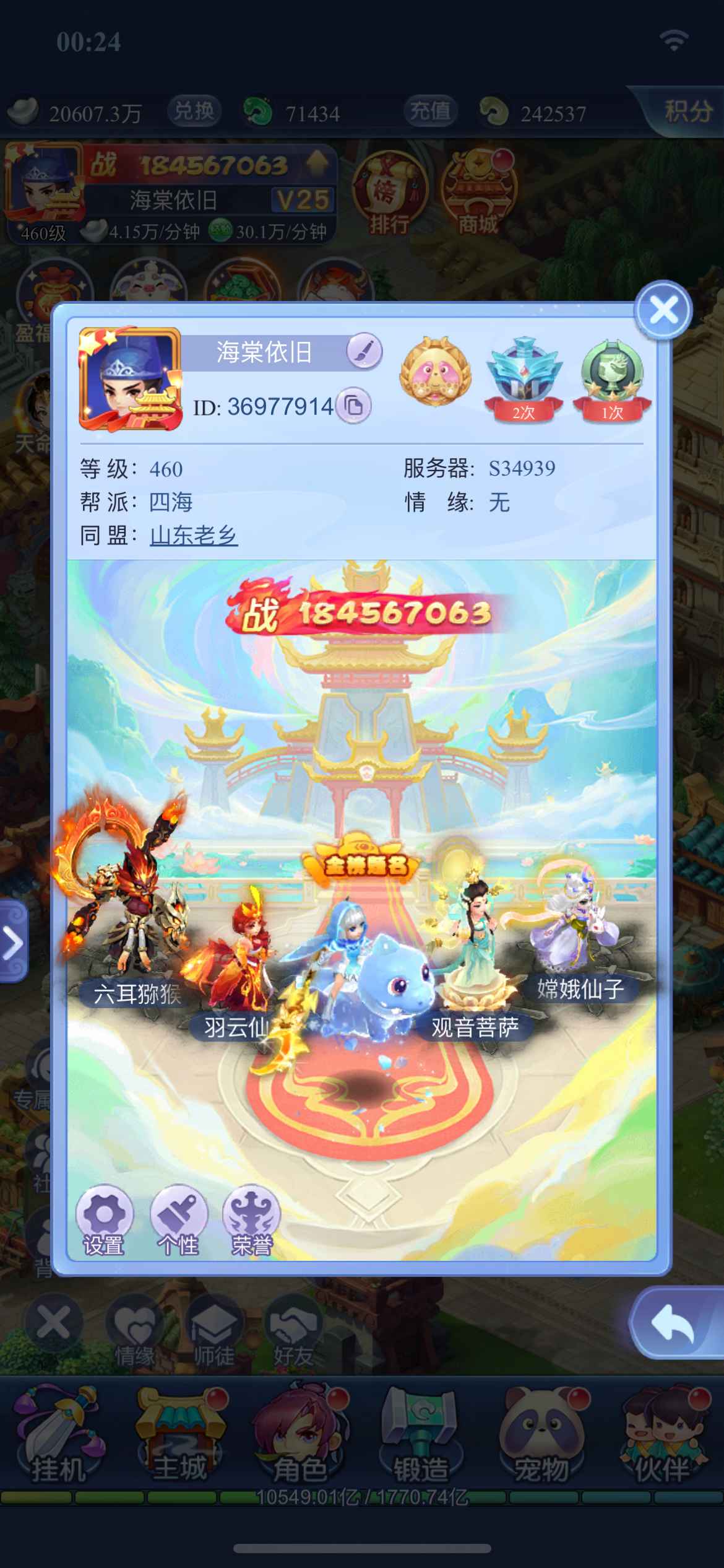梦幻西游网页版【苹果版】【460级】V25 s34393新区多金号