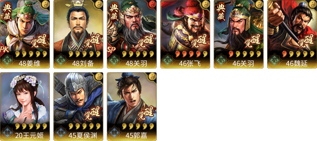武将图片列表