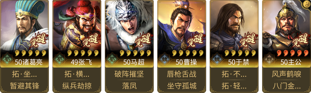 武将图片列表