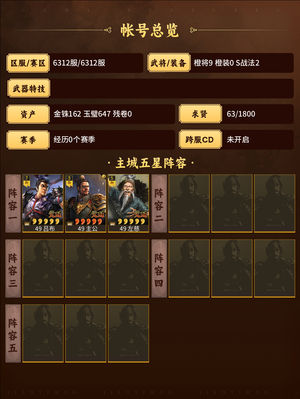 三国志战略版双满月躲避吕布弓