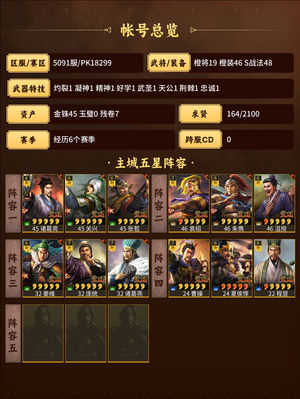 三国志战略版不想玩了，速出