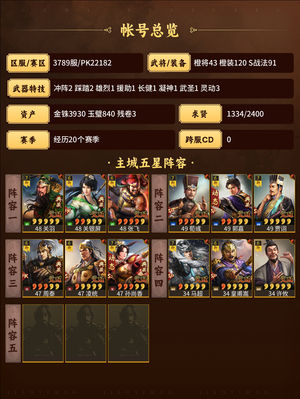 三国志战略版高红富贵，吴骑，皇马，核弹张