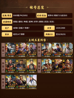 三国志战略版典藏卡包里有货