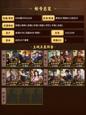 三国志战略版没时间玩了