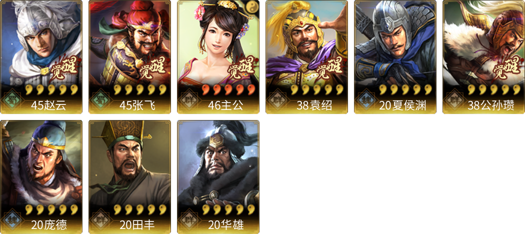 武将图片列表