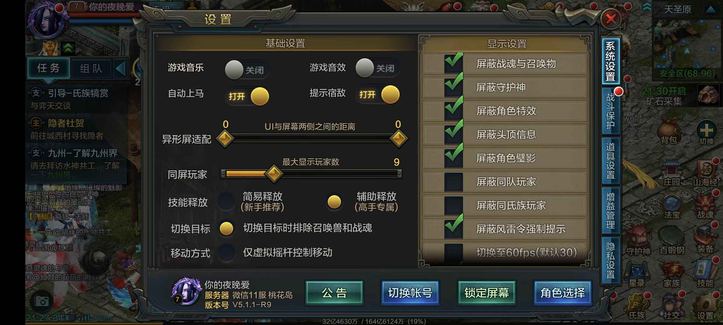 QQ华夏手游【327级】二转  7级  搬砖号