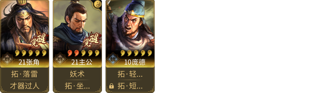 武将图片列表