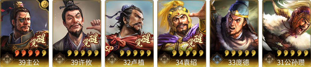 武将图片列表