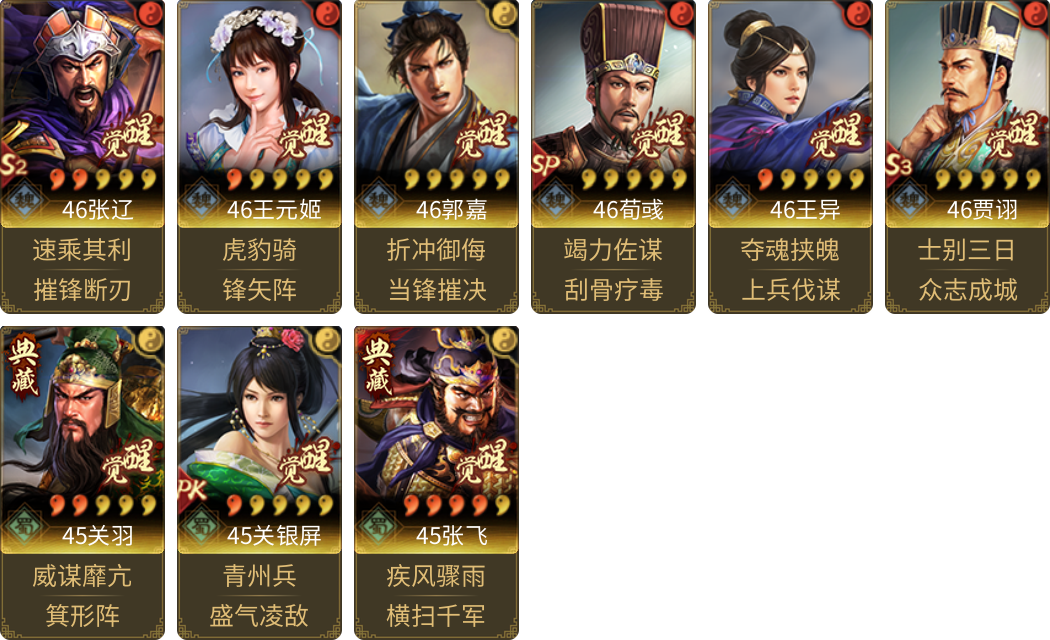 武将图片列表