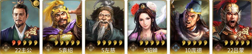 武将图片列表