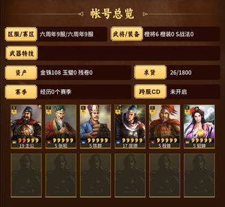 三国志战略版零氪欧皇5橙