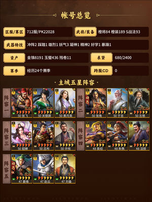 三国志战略版高红队伍多战功机器
