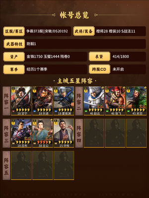 三国志战略版双月。武将战法好