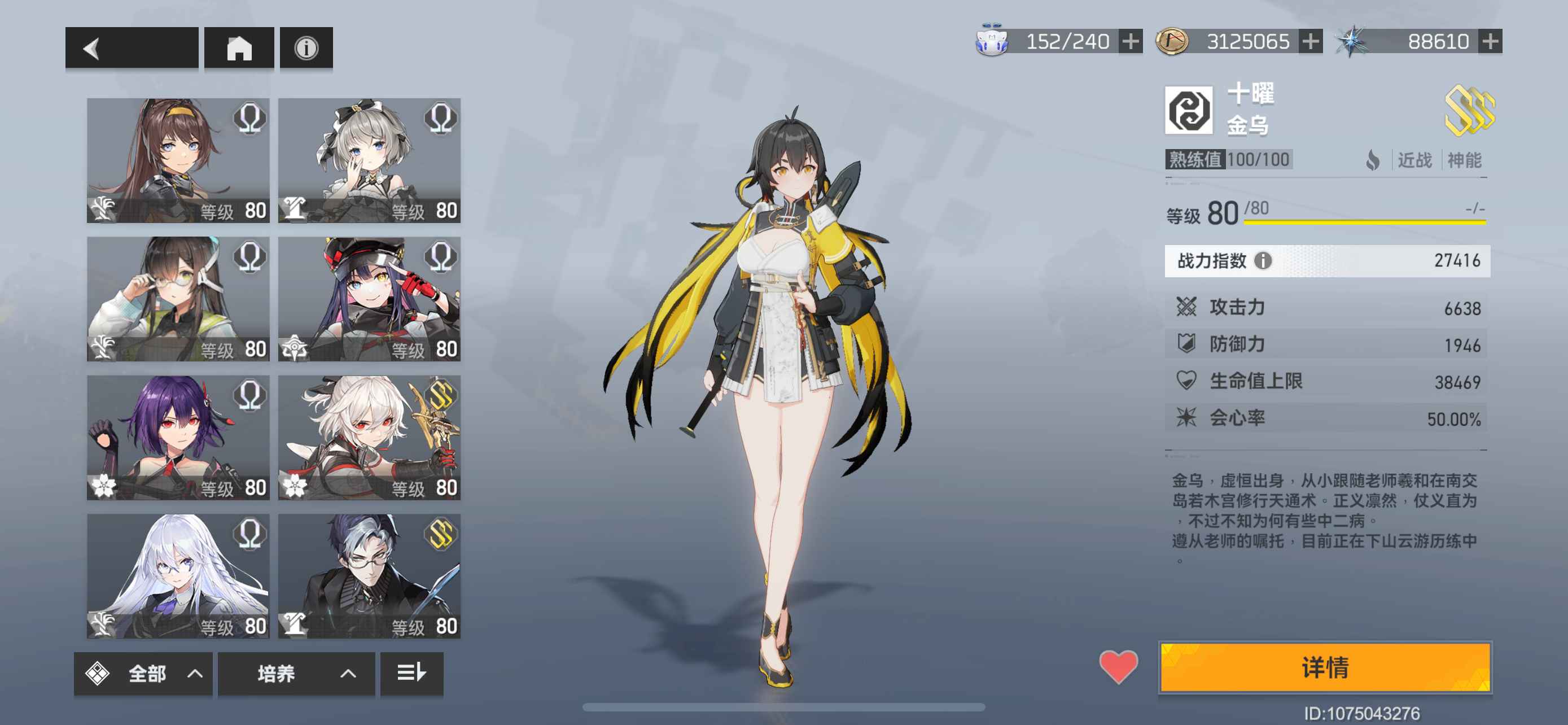深空之眼【苹果版】【88级】养不下去了卖LP