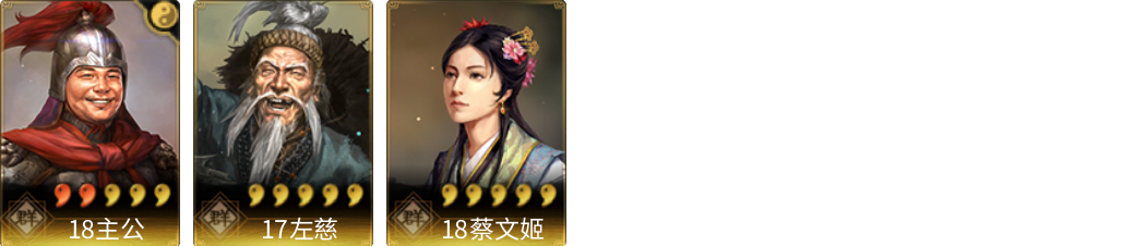 武将图片列表
