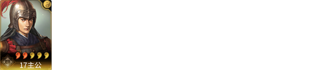 武将图片列表