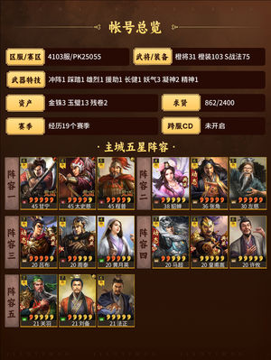 三国志战略版自己看还有藏器