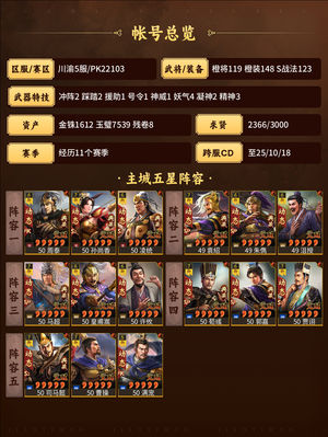 三国志战略版满红满典-图纸100 