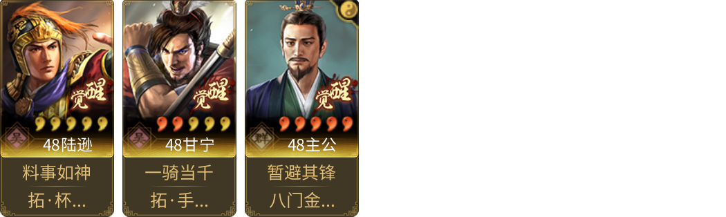 武将图片列表