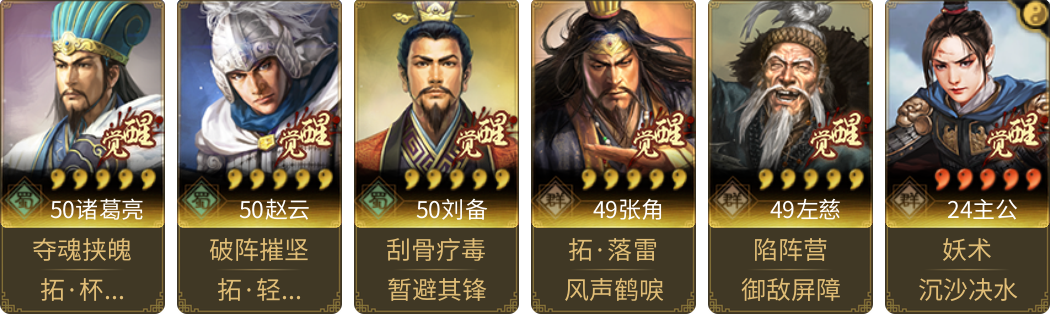 武将图片列表