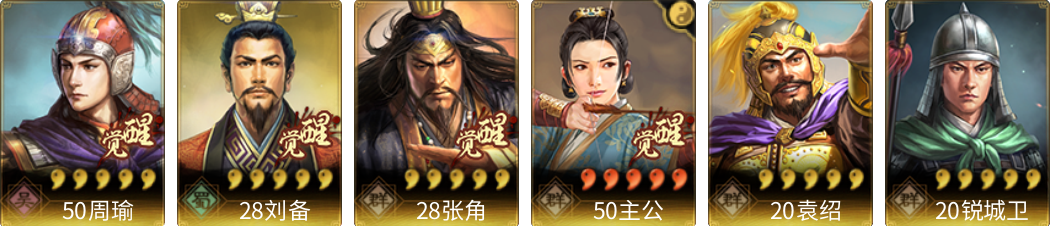 武将图片列表