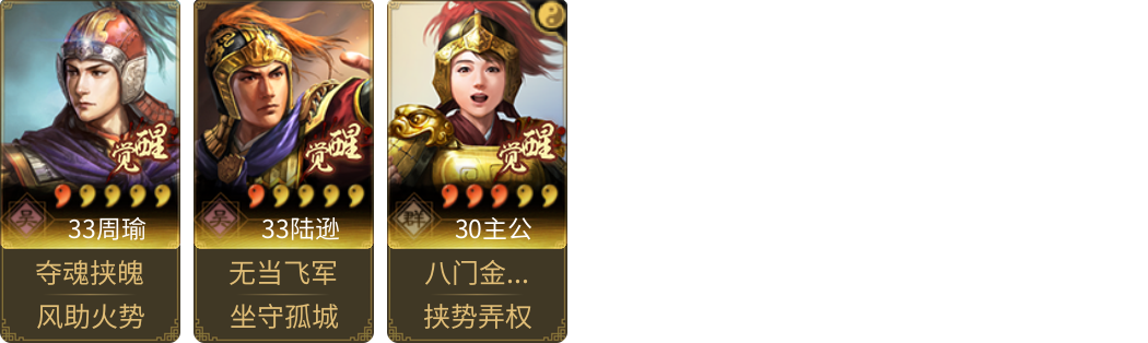 武将图片列表
