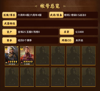 三国志战略版零氪孙权进度中
