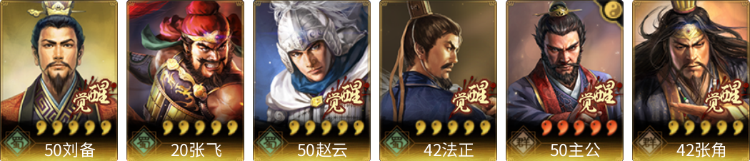 武将图片列表