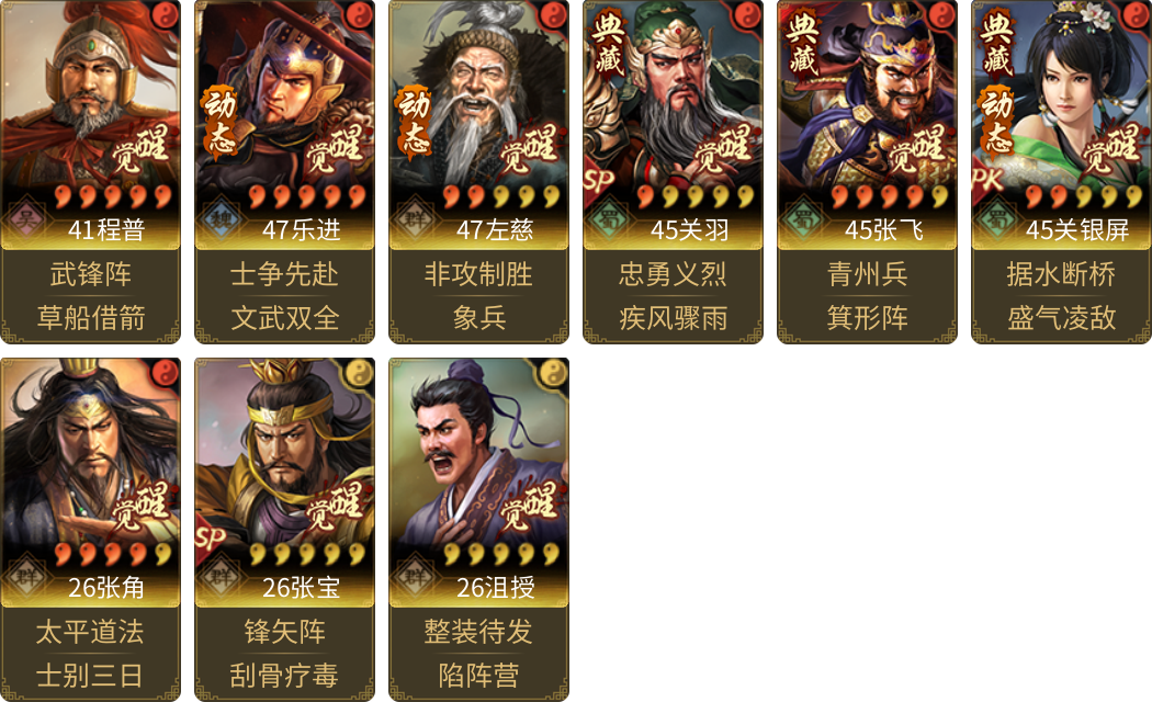 武将图片列表