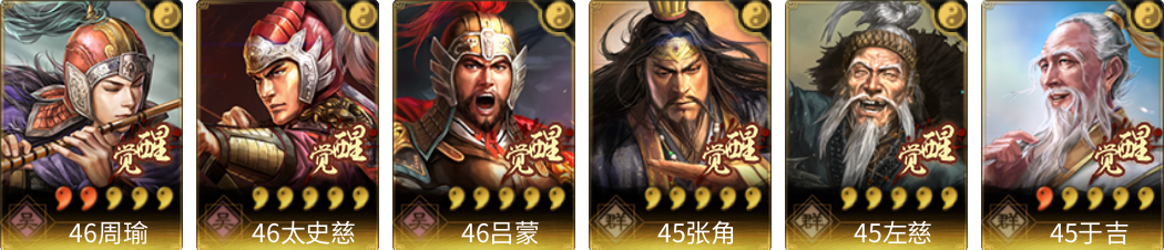 武将图片列表