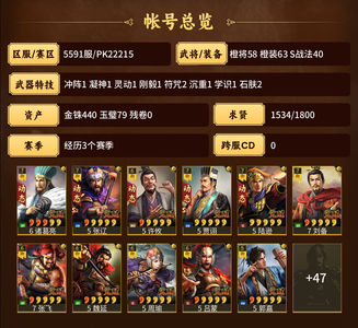 三国志战略版12345