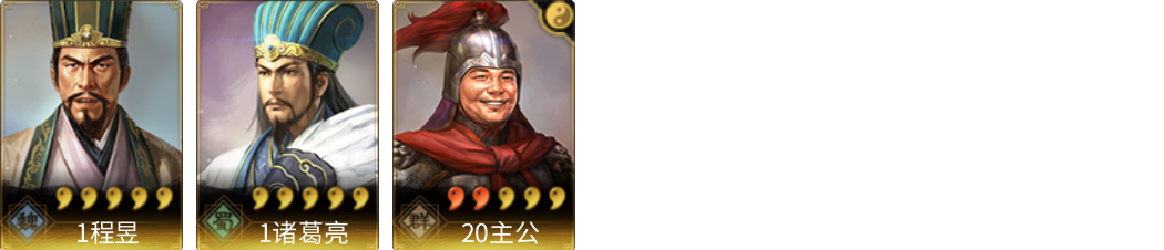 武将图片列表