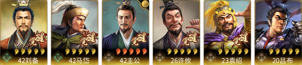 武将图片列表