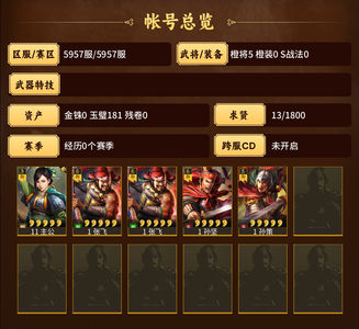 三国志战略版5957双月点红张飞