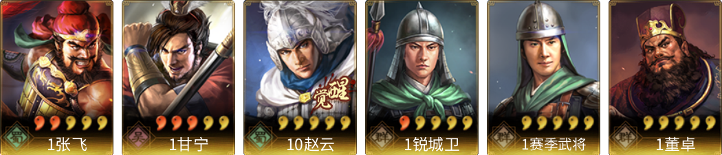 武将图片列表