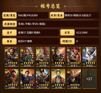 三国志战略版回归号，上班没空玩，便宜出售
