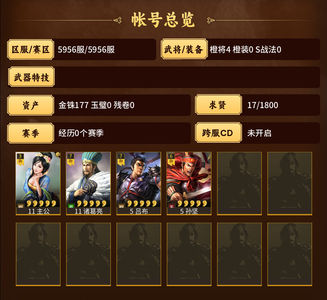 三国志战略版诸葛亮月卡
