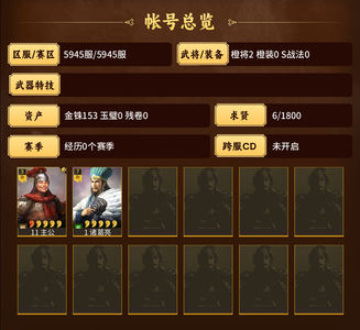 三国志战略版5945零充五连诸葛亮