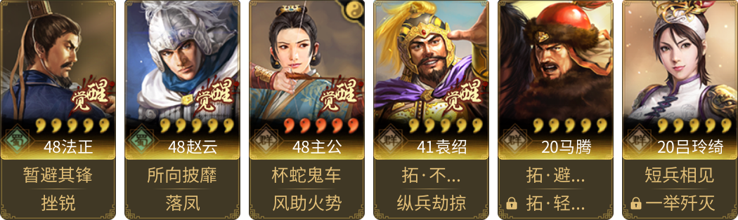 武将图片列表