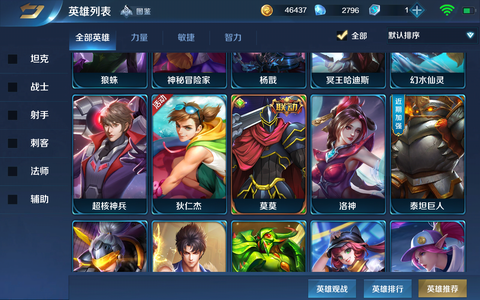 英魂之刃【47级】转移号安全