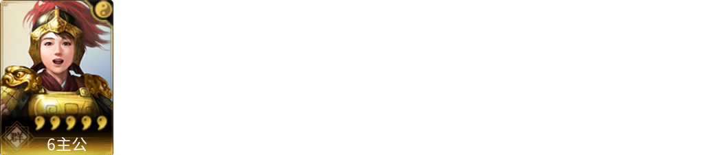 武将图片列表