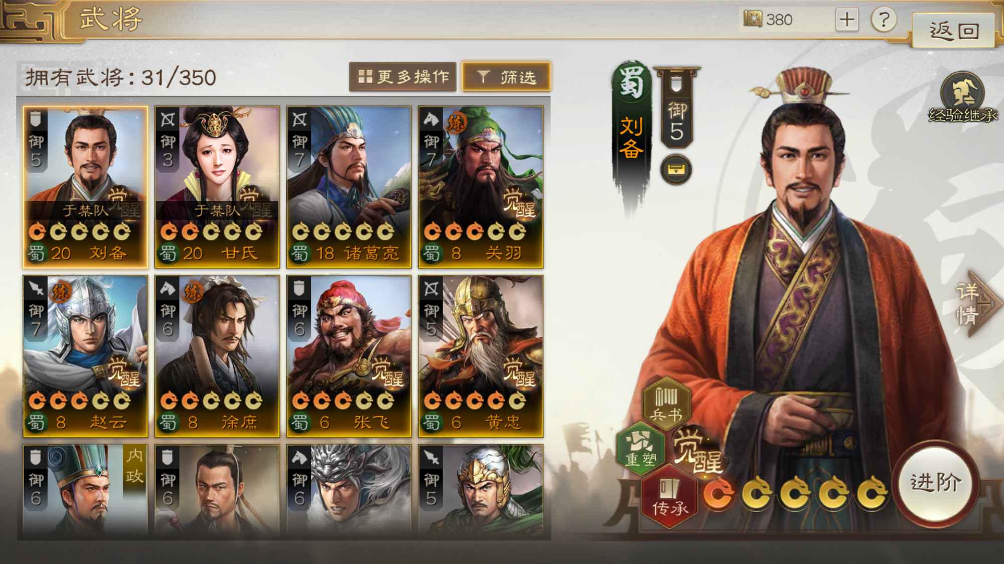 三国志战棋版【苹果版】s1 s2棋道赛冠亚军高红号