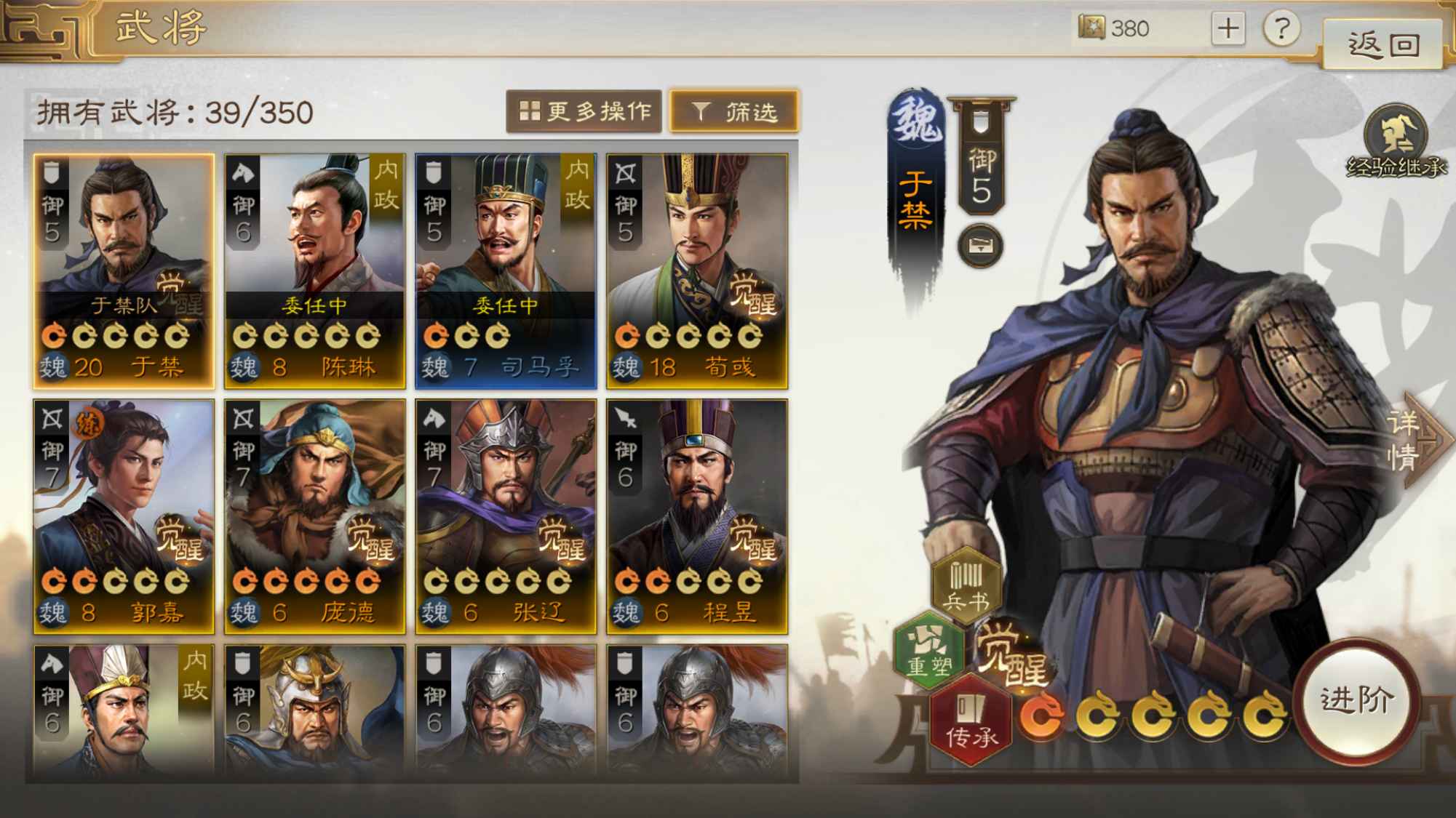 三国志战棋版【苹果版】s1 s2棋道赛冠亚军高红号