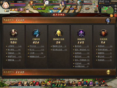 魔域（端游）【138级战士】168星猴子94星白狗便宜出